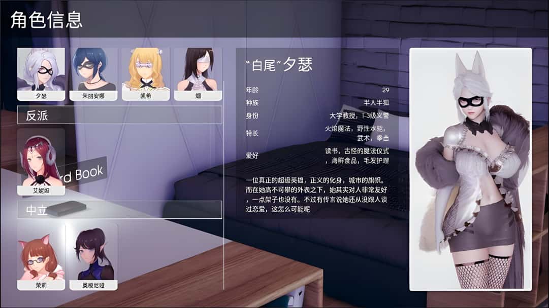 游戏画面2